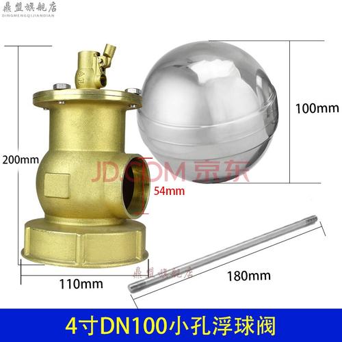 4寸dn100小孔浮球阀