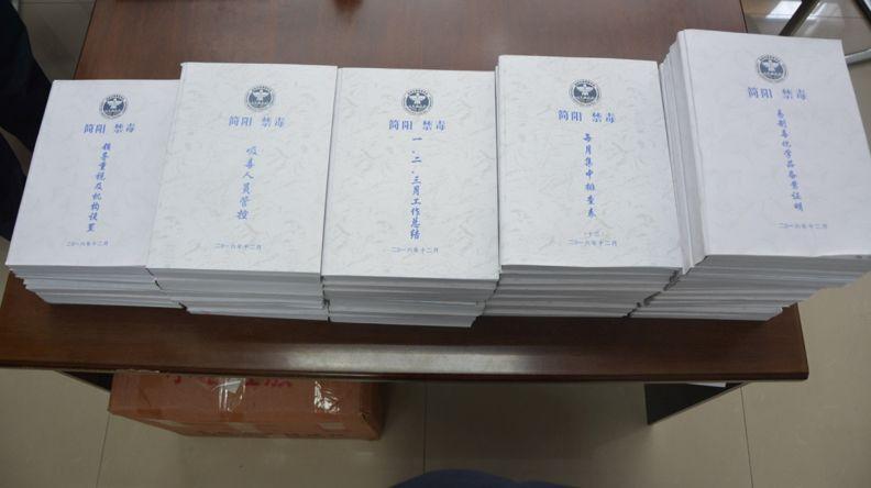 让我们一起对毒品say no!