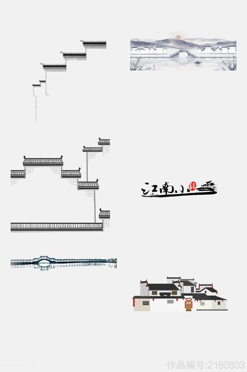 简洁江南水乡徽派建筑设计元素素材