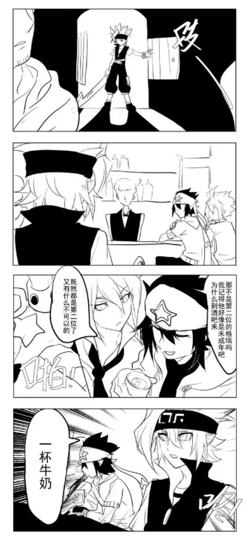 shirtsans  2017年12月4日 12:10   关注  凹凸世界 格瑞 评论 收藏