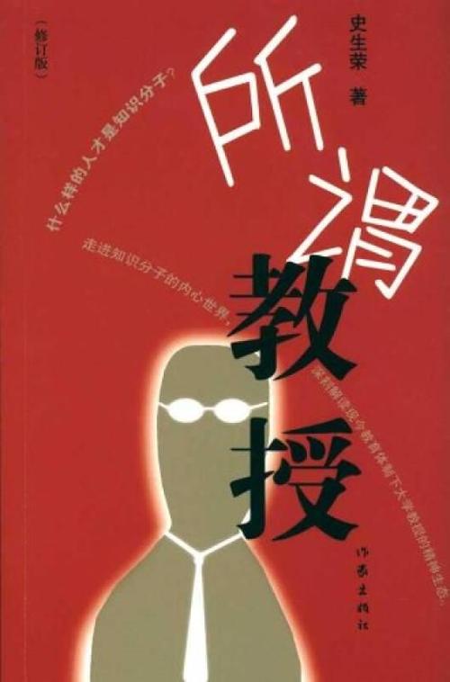 所谓学术就是故作高深的"忽悠"