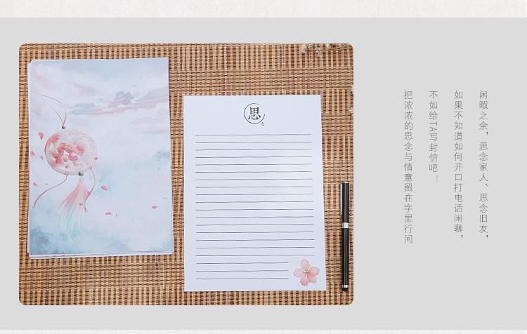 中国风古代书信纸创意古风信纸 复古信封信纸小清新仿古情书信纸