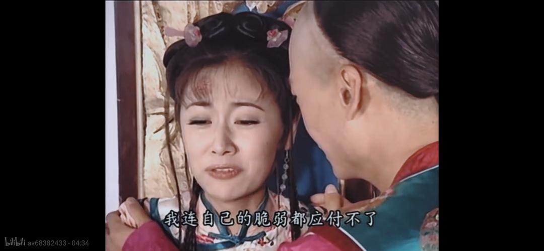 紫薇失明/安达怕失去魔法对比(风间