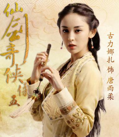 《云之凡》 主演:韩东君/古力娜扎/张超/金晨/小彩旗/孙骁骁 剧情