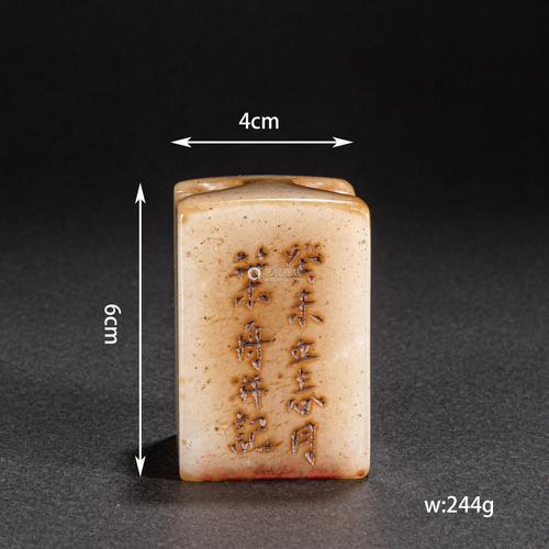 清代寿山石印章-【成交 价格 图片】