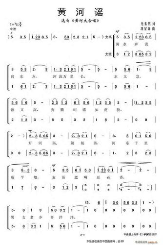 黄河谣(选自《 唱》) 合唱谱 黄河大合 歌谱简谱网