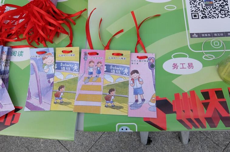 "文明交通"主题月实践活动宣传书签.