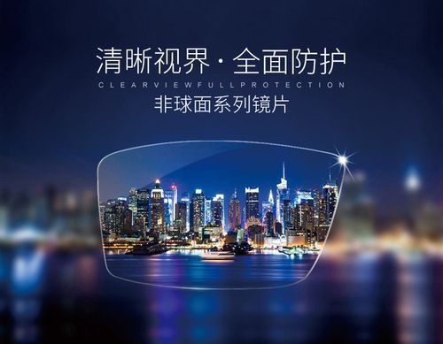 6远视超轻眼镜 超清防紫外线树脂1.67镜片 万新赛乐近视1.56老花1.