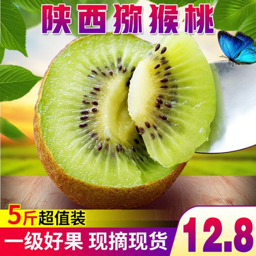 斤包邮非红心徐香绿心奇异果弥应季现货 5 陕西猕猴桃