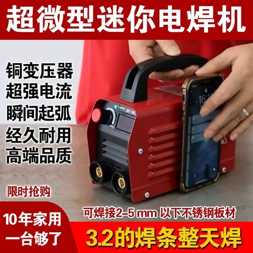 便携式315迷你小焊机工业级微型电焊机数字微小型双电压220v家用