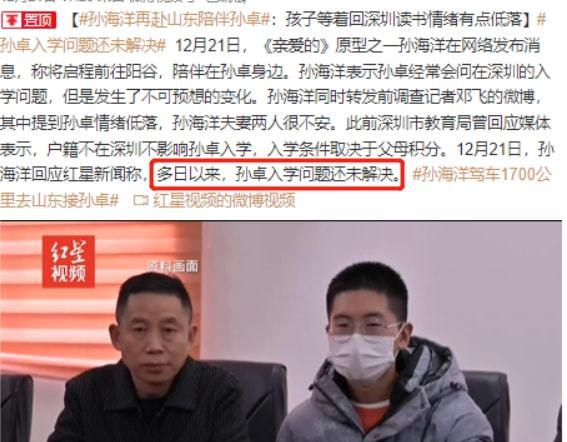 孙海洋驱车1700公里接孙卓却心事重重担心答应的承诺落空