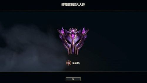 超凡大师怎么上傲世宗师