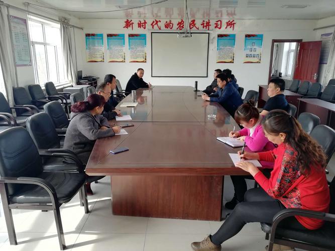 高台子村组织村三委驻村工作队开会安排村里近期工作