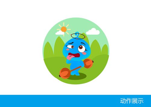 吉祥物设计蓝宝
