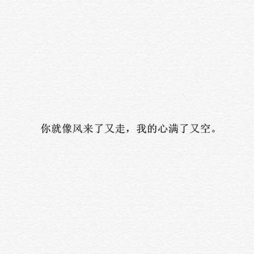 文字控##情话##伤感短句##文字句子图片##治愈##青春#励志##唯美