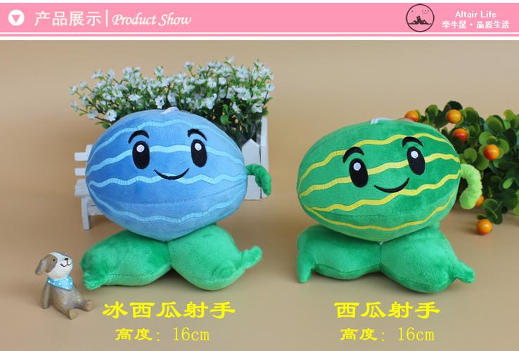 冰西瓜投手 植物系列毛绒玩具 蓝色射手 圣诞礼物 tz22