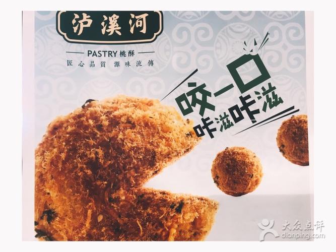泸溪河(凤凰街店)菜单图片 - 第9张