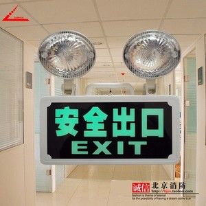 安全出口应急灯 多功能消防应急灯一体 led停电照明 指示灯