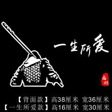 迈多多 大话西游一生所爱 盖世英雄 汽车后档玻璃车贴汽车创意装饰贴