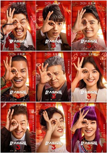 唐人街探案3再闯春节档囧妈刚刚保底24亿怎么办