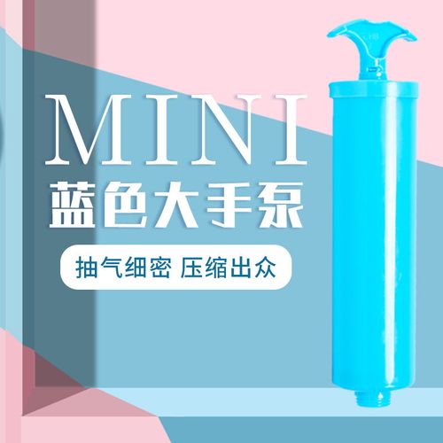 纳万家真空压缩袋高效省力手泵电泵收纳袋真空袋电动