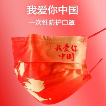 中国红口罩我爱你中国一次性口罩国潮口罩大人儿童创意印花潮款独立