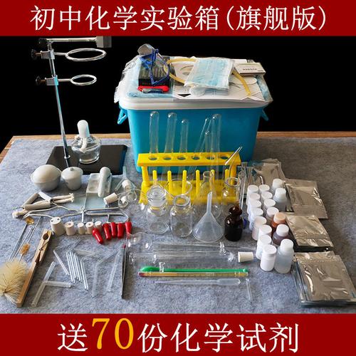 初三中学中考化学实验器材磁铁套装高中九年级小学生硫酸溶液电解水