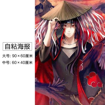 火影忍者高清自粘海报  鸣人佐助动漫卡通卧室房间墙面装饰贴画 戴