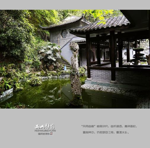 【西山静园(名园印象)摄影图片】重庆万州风光摄影_福
