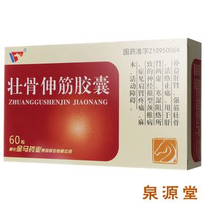 金马 壮骨伸筋胶囊 0.3g*60粒/盒