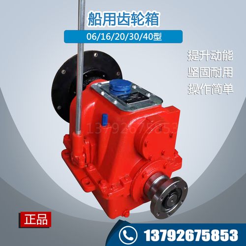06型船用齿轮箱波牙2比13比1变速箱减速机离合器倒正前后退锚机柴