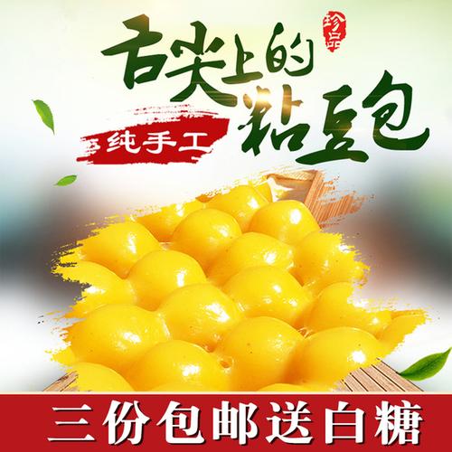 袋包邮 3 玉米黏豆包芸豆馅无糖粘豆包东北年货老年食品 东北粘豆包