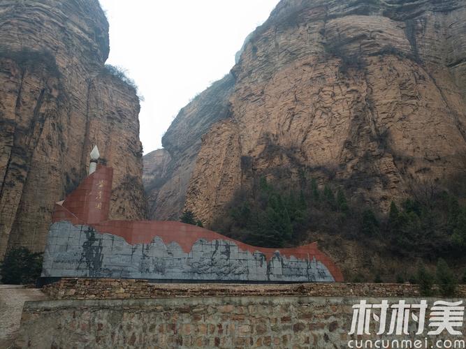 黄崖洞景区