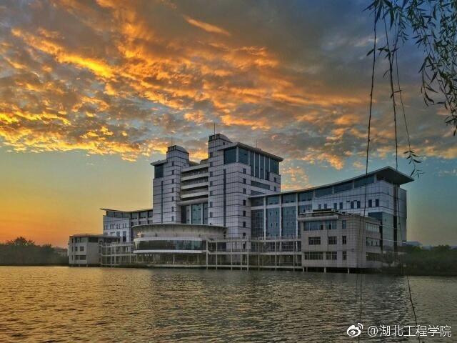 选择湖北工程学院的n个理由!