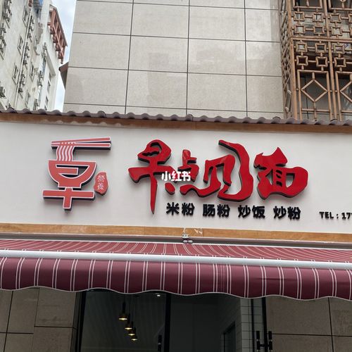 早点见面_美食_美食_美食展示