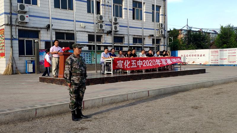 【创城进行时】宣化第五中学举行初一年级开学典礼暨军训结业仪式