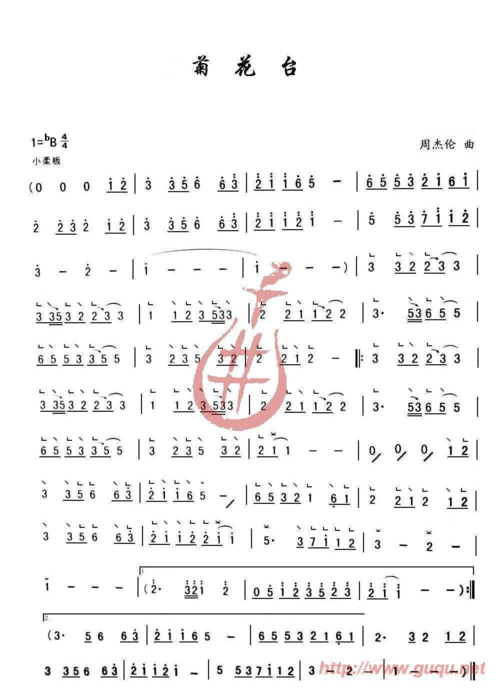 古筝流行音乐谱  第1页 (共23页,当前第1页) 你可能喜欢 古筝简谱