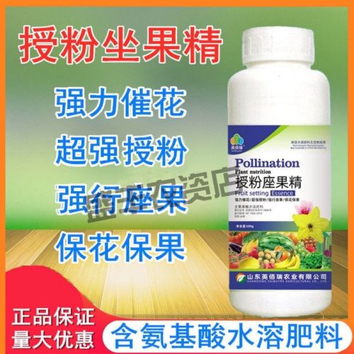 强力授粉座果灵授粉药点r花药叶面肥催花保花保果樱桃桃树番茄甜