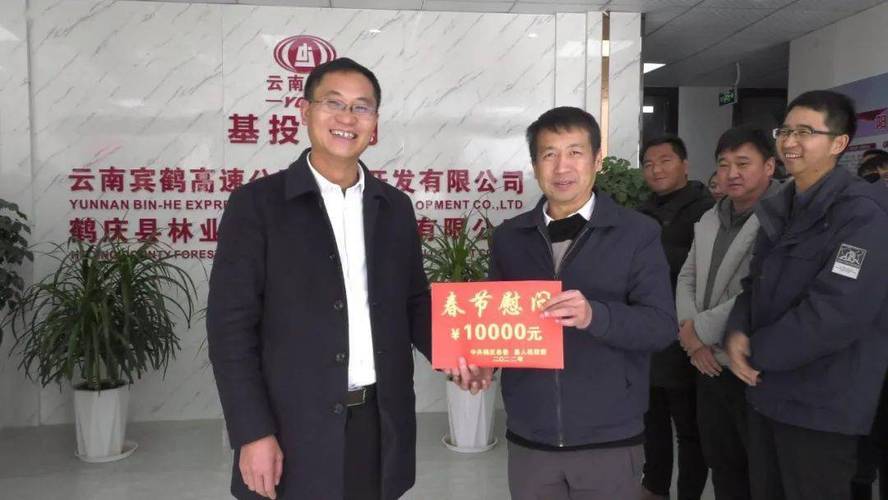 鹤庆县四班子领导慰问重点企业和重点项目建设单位