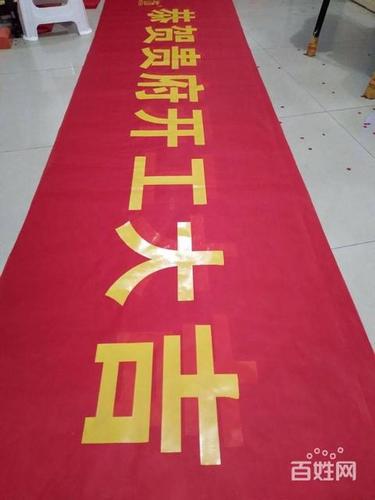 合肥条幅制作厂家/会议横幅/开业庆典条幅/开工大吉