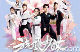 旋风少女第三季