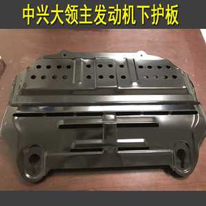 发动机钢护板