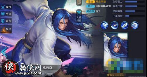 王者荣耀橘右京售价及获得方法攻略