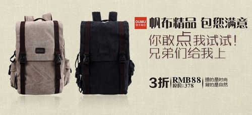 双肩背包banner