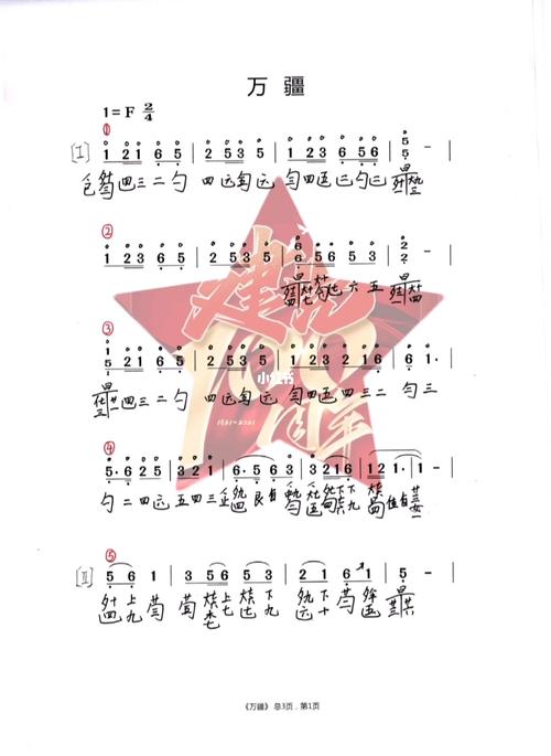 万疆古琴谱_琴谱_古琴_娱乐_音乐_演奏/翻弹