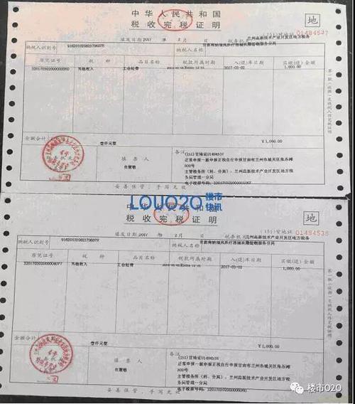 契税完税凭证是由负责征收房产交易税收的税务部门向购房者开具的