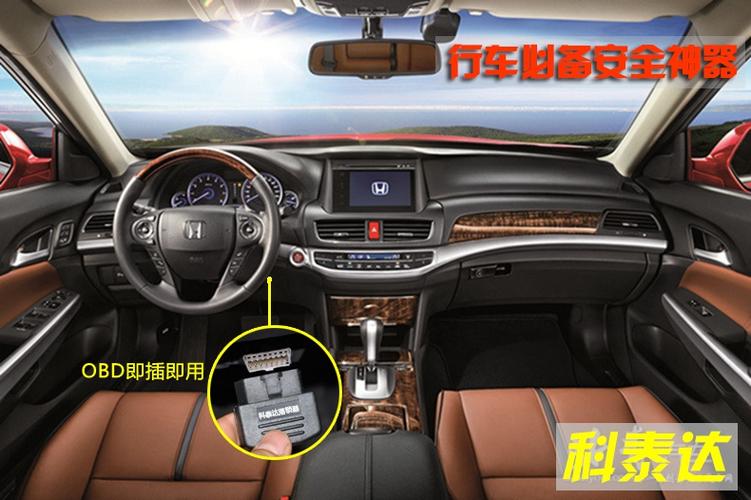 行车落锁器 obd 思铭自动 缤智 艾力绅 奥德赛 歌诗图 雅阁 crv 本田