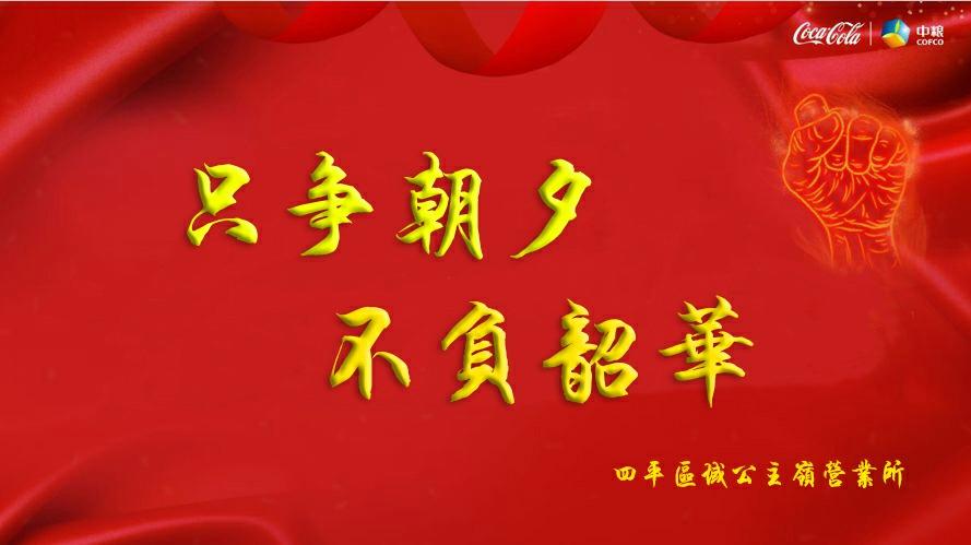 吉林中可必胜!必胜!必胜!