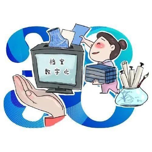 网易首页>网易号>正文申请入驻> 电子档案管理办法由国家档案主管部门