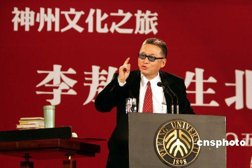 图李敖在北京大学发表演讲
